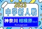 2023年度　SFA第47回U-11サッカー選手権大会（日刊スポーツ杯 第30回関西少年サッカー大会滋賀県大会）甲賀ブロック 県大会出場5チーム決定！