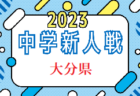 2023第58回沖縄県高校新人体育大会サッカー競技大会(男子) 優勝は宜野湾！