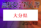 2023年度 第52回KFA熊本県中学校U-14サッカー選手権大会（中学新人戦）優勝はルーテル学院中！7年連続13回目