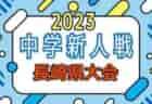【メンバー】2023年度 後期福岡県 U-15トレーニングセンター研修生候補者 発表のお知らせ！