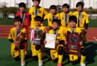 第54回市川市少年サッカー親善大会 シャポー市川カップ2023 4年生の部  12/16最終結果お待ちしています！