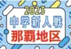 2023年度 第21回FinTA CUP～選抜サッカー大会～ U-14（1/3～5）栃木県中体連選抜メンバー掲載！