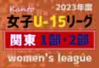 2023年度 AIFA U-14サッカーリーグ西三河（愛知）優勝は梅坪台中学校！準優勝の竜神中とともに県大会出場！