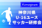 2023-2024 プレミアリーグ福島 U-11  2/20結果掲載！次回日程募集！情報お待ちしています