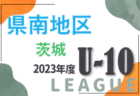 【TOBIGERI ONE 九州予選】2024 第6回 SB九州チャレンジカップ（U-10）予選  福岡県　本選出場チーム決定！
