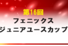 秋田県のカップ戦情報まとめ＜随時更新＞ 第56回秋田市春季少年サッカー大会 4/13～開催！組み合わせ掲載