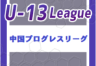 2024-2025【愛知県】U-18 募集情報 体験練習会・セレクションまとめ（2種、女子）