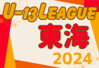 Jrユースサッカー クラブ与野（クラブ与野）セレクション　5月締切、6月以降も開催予定 2025年度 埼玉