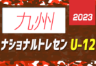 2024年度 第4回群馬県女子U-15サッカーリーグ  例年5月開幕！日程・組合せ募集中！