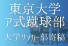 【長崎大学サッカー部 寄稿】ーマネージャー日記 1/10ー