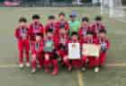 【優勝･準優勝･3位写真掲載、結果表更新】2023年度 栃木県U-11サッカー選手権 JA全農杯の部 優勝はヴェルフェ矢板nouveau！union SCとともに関東大会出場へ！