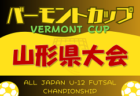 【メンバー】2024年度 九州トレセンマッチU16（4/20,21） 長崎県メンバーのお知らせ！情報ありがとうございます！