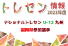 2023年度　第36回広島市中学1年生サッカー大会　優勝は中区代表！