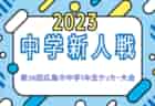 【メンバー】2023年度 ナショナルトレセン U-12 九州 福岡県参加選手決定のお知らせ！
