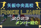 2023年度 和歌山県サッカーフェスティバル 中学の部 優勝はアルテリーヴォ和歌山、JUNTOS FC、和歌山大学附属中学校、バレンシアCF和歌山！