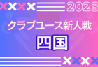 2023‐2024プレミアリーグ岩手U-11 　優勝はFC Grows！