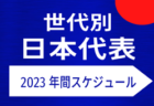 2022年度 オーヤマD・Bカップ 東南ブロック予選 （京都府）代表3チーム判明！詳細情報お待ちしています！