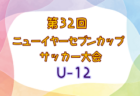 フューチャーリーグ大阪2023 U-13（後期）1部 優勝は住吉大社SC！