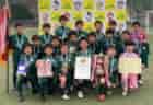 【優勝写真掲載、結果表更新】2023年度 栃木県U-11サッカー選手権 U-11大会の部 J-SPORTS FCがPK戦制して優勝！県内107チームの頂点に！