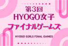 ジュラーレ佐世保ジュニアユース 体験練習会2/29まで開催！2024年度 長崎県