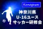 2022年度 高円宮杯 U-13 サッカーリーグ 2022 長崎県FAリーグ 優勝はドリームFC！