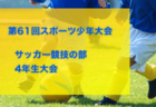 【長崎大学サッカー部 寄稿】ーマネージャー日記 1/14ー