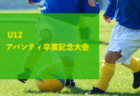 【2023年度高校新人戦一覧】最新情報更新中！新世代の幕開けに目が離せない！【47都道府県まとめ】