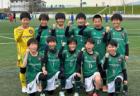 2023年度 第4回 U-11広島ミカサチャレンジカップ 広島県大会　優勝はFCツネイシ！