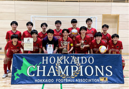 【優勝チーム写真掲載】全道フットサル選手権2024 U-14の部 北海道大会 優勝は札幌大谷中学校！最終結果掲載