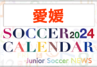 2024年度　サッカーカレンダー【北信越】年間大会スケジュール一覧