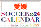 2024年度 サッカーカレンダー【山口県】年間大会スケジュール一覧