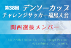 2023年度 西播磨リーグ U-10（兵庫）優勝は1部・龍野JSC、2部・赤穂フィルーラFC！全結果掲載