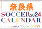 2024年度 サッカーカレンダー【兵庫】年間大会スケジュール一覧