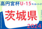 2024年度 JFA第29回全日本Ｕ-15 女子サッカー選手権大会 京都府大会 優勝は京都精華学園中学校！関西大会出場