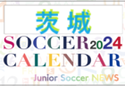 2024年度 サッカーカレンダー【山梨】年間大会スケジュール一覧