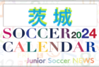 2024年度　サッカーカレンダー【栃木】年間大会スケジュール一覧