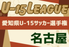 山梨学院高校サッカー部 県外生徒学校説明会（練習会）7/15開催！2025年度 山梨