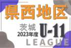 JFAU-12サッカーリーグ2023「U-10リーグ」in山梨県 後期   Gレッド優勝はフォルトゥナU-12！各リーグ最終結果掲載！