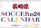 2024年度 サッカーカレンダー【沖縄】年間大会スケジュール一覧