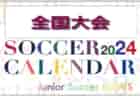 2024年度　サッカーカレンダー【中国】年間大会スケジュール一覧