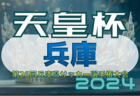 2024年度 第29回長野県サッカー選手権大会（天皇杯予選）優勝はAC長野パルセイロ
