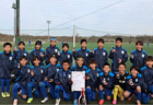 2023年度 JFA U-15女子サッカーリーグ東海 参入･入替戦   SATOなでしこ、GP-Angeが2024年度東海リーグ昇格！