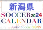 2024年度 サッカーカレンダー【鹿児島】年間大会スケジュール一覧