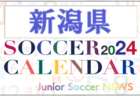 2024年度 サッカーカレンダー【香川】年間大会スケジュール一覧