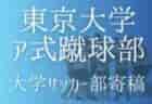 【京都大学体育会サッカー部 寄稿】ラストワンプレー　vs神戸大学（2回生プレーヤー　古家光基）