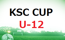 KSC CUP U-12 2023-2024 福岡県　組合せ掲載！3/2.3 開催