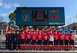 2023年度  岐阜県高校サッカー新人大会   優勝は帝京大可児！