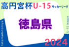 2023年度 第60回香川県中学校新人体育大会 サッカー競技 大会情報お待ちしています！