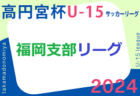 ヴァンフォーレ甲府U-15 トレーニング体験 6/9開催！2025年度 山梨県