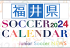 2024年度 サッカーカレンダー【大分】年間大会スケジュール一覧